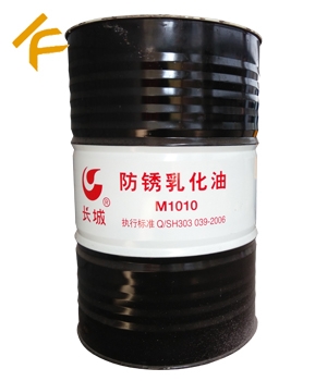 长城防锈乳化油M1010